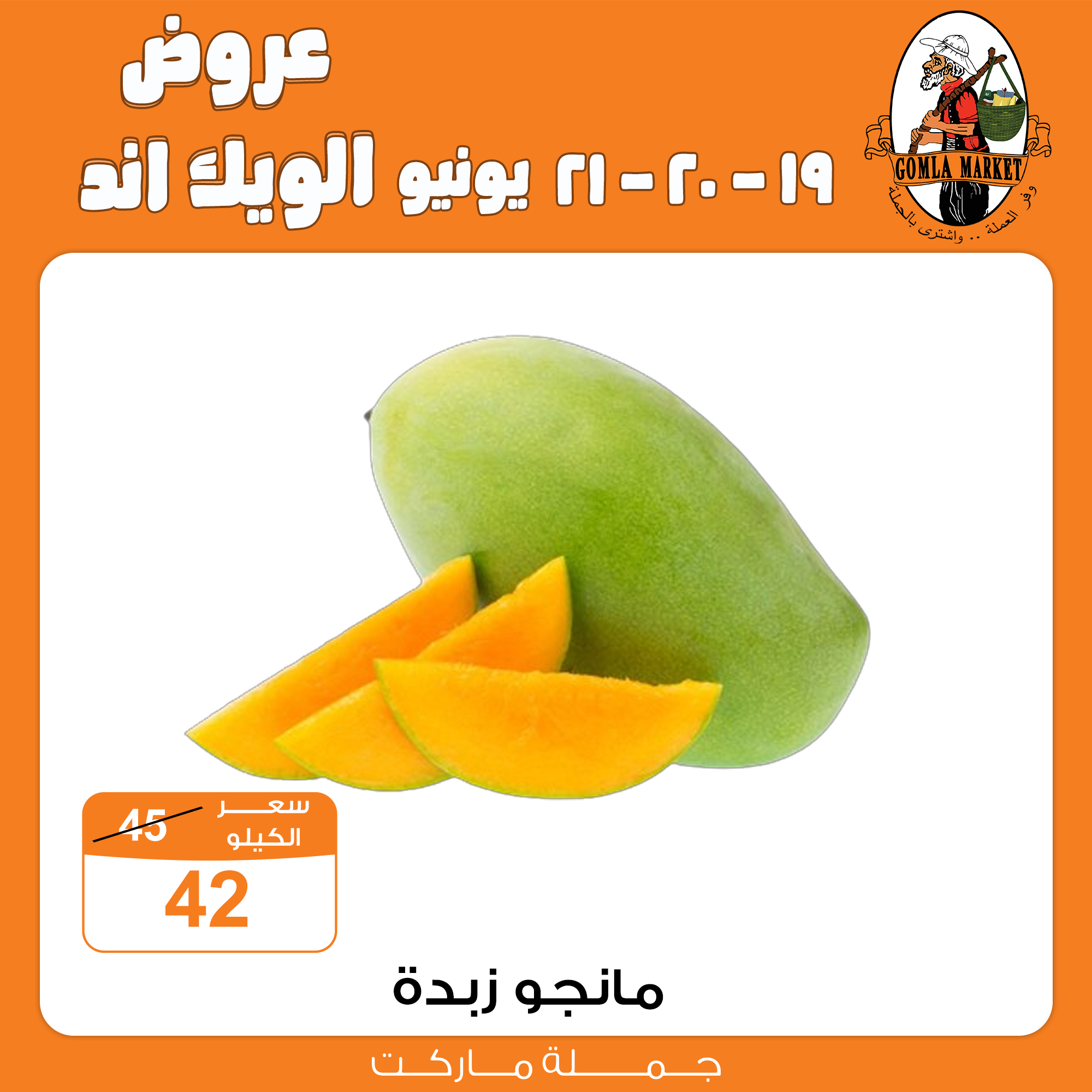 Gomla-market offers from 18jun to 8jun 2025 عروض جملة ماركت من 18 يونيو حتى 8 يونيو 2025 صفحة رقم 9